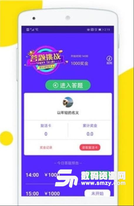 解题大师app安卓版截图