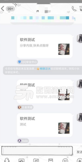 QQ自定义分享app