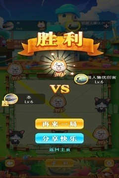 天天對角棋v1.2.2