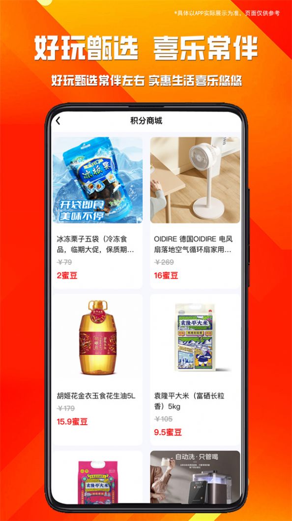 好玩甑选appv1.0.5