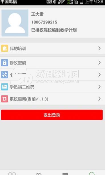 掌上驾培教练端APP安卓版