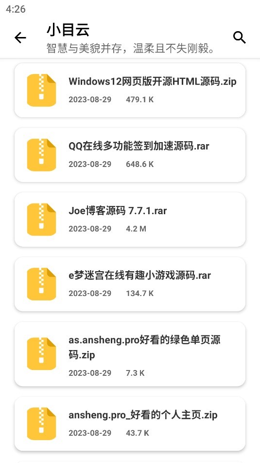 小目软件库APPv1.0