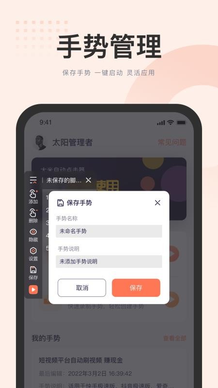 大米自动点击器app1.16.0