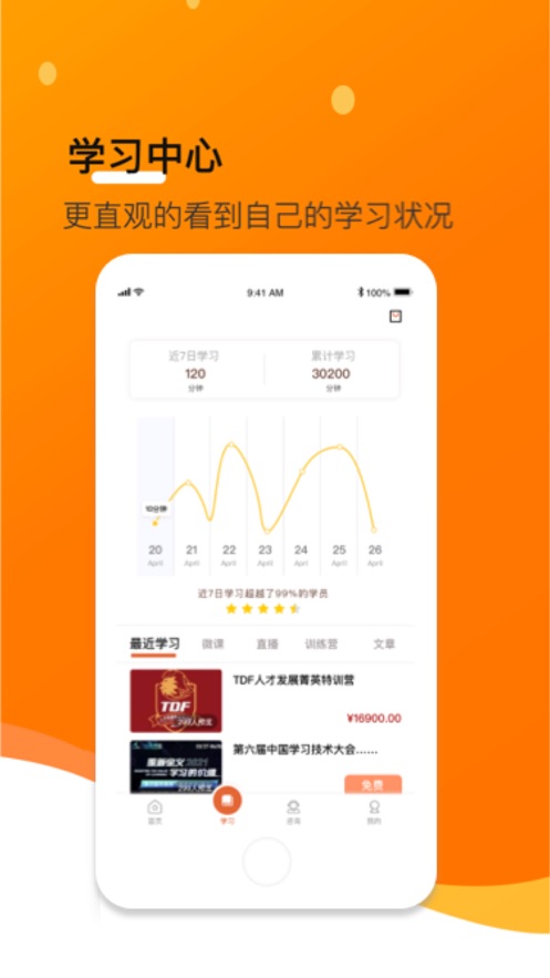 小安学堂app 3.8.33.8.3