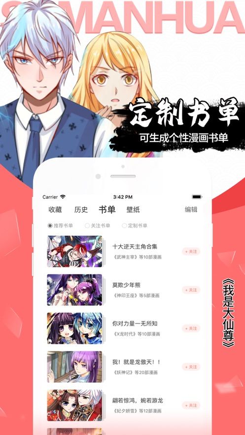 飒漫画2024免费版v1.2.1