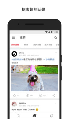 微博国际版appv3.11.7