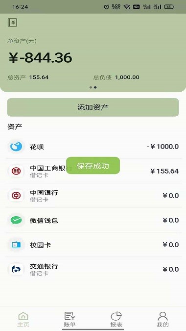 记一笔专业版2.1.1