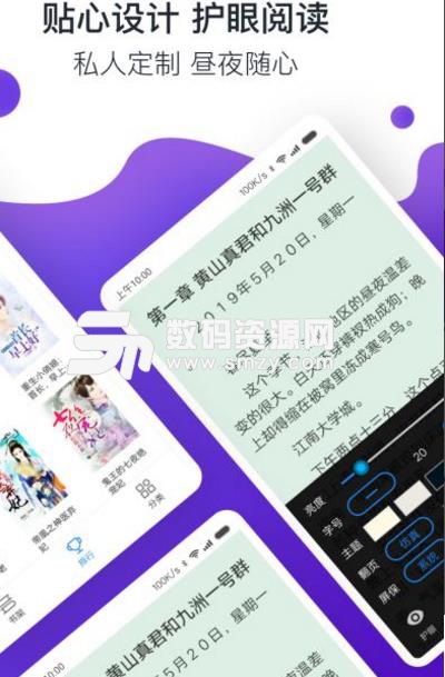 TXT全本小說免費閱讀安卓APP