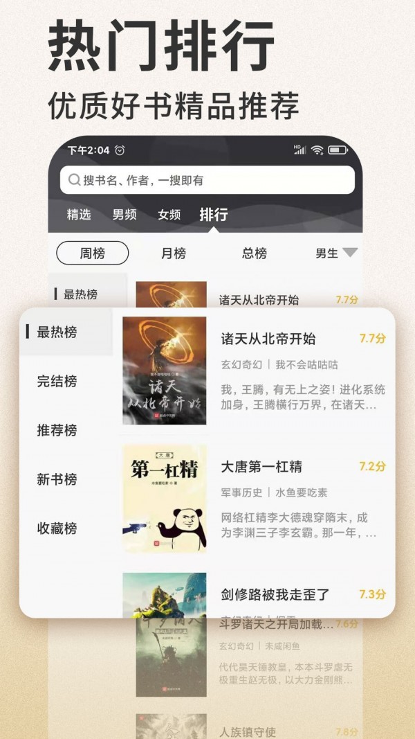 笔趣看书小说appv1.0.5