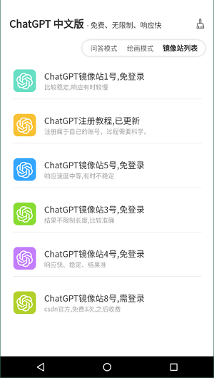 gpt 中文版v1.1