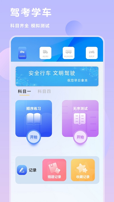 换机互传助手软件v1.0.1.8.7