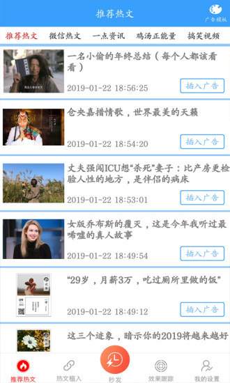 推广者app3.12.5