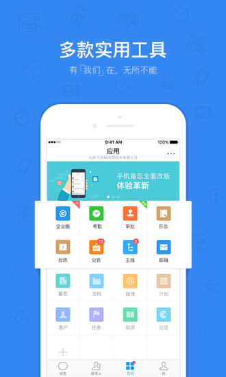 今目标app v8.12.8