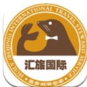 汇旅国际app(手机旅游助手) v1.3 安卓版