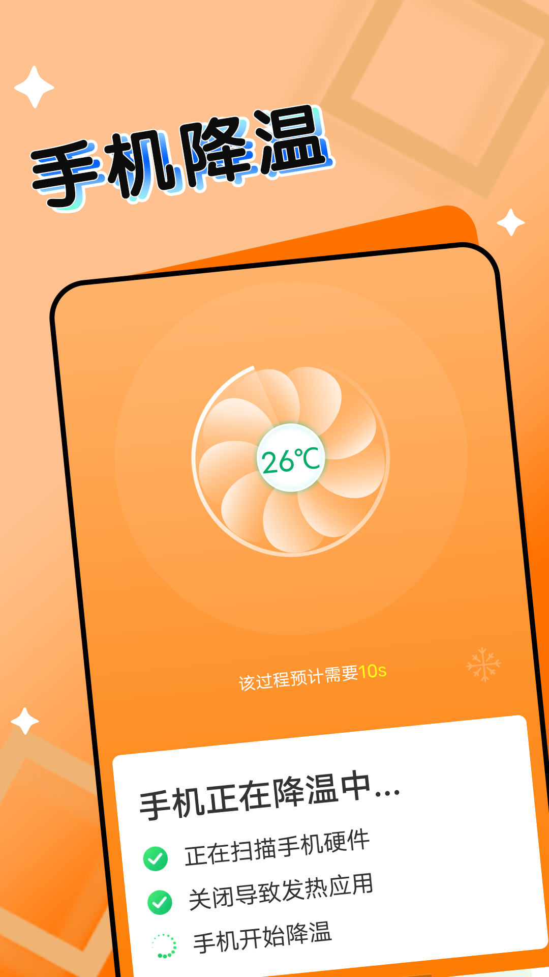旻旻手机电池管家官方app1.2.0