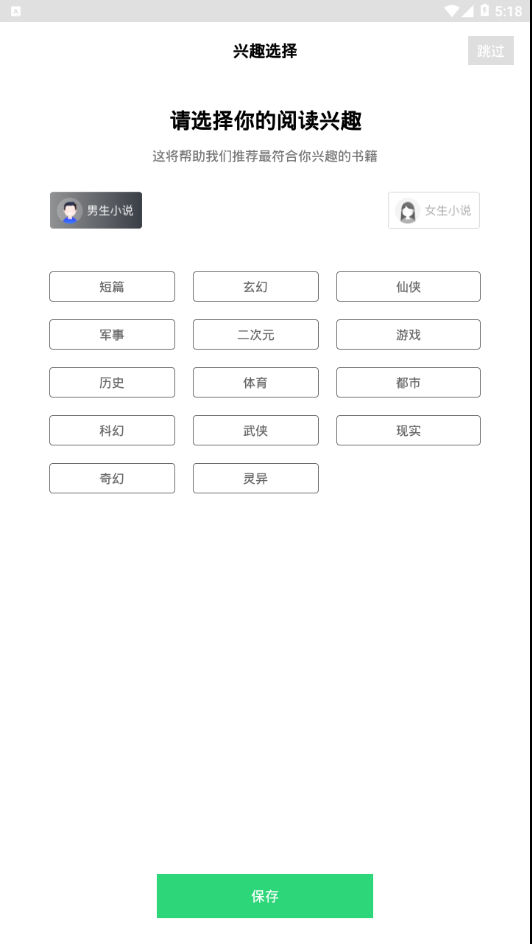 Mini小说v2.3.0