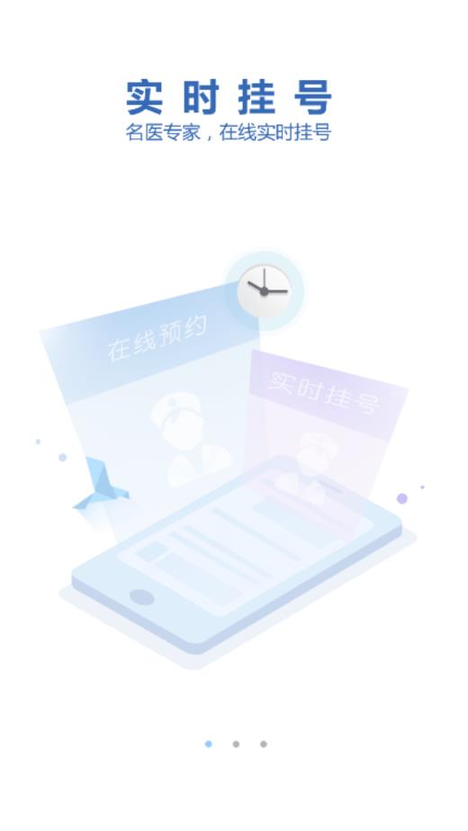 天津儿医app3.3.0