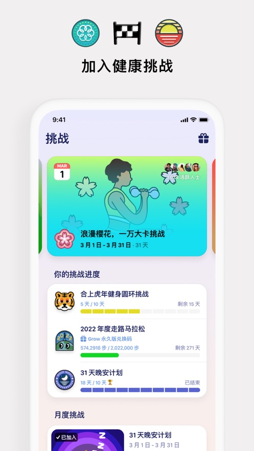 Grow健康助手v1.13.1