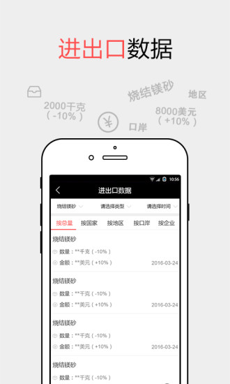 耐材之窗5.3.3