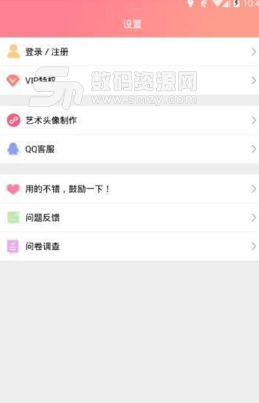 QQ微信情侣头像制作app