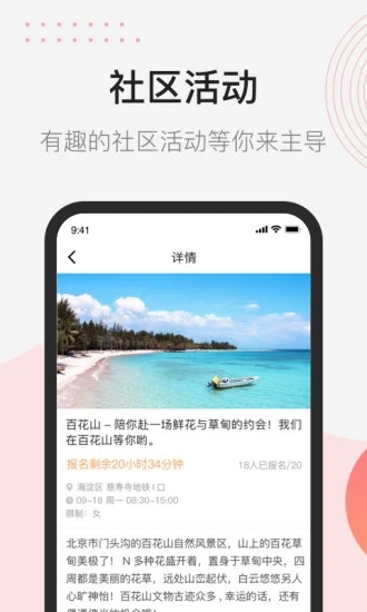 首开益点通app3.2.2