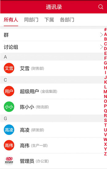 小天办公app9.4.43