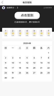 兔大师v1.6.7v1.7.7