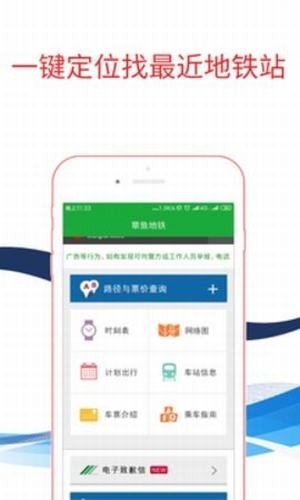 章鱼地铁8.5.1.2