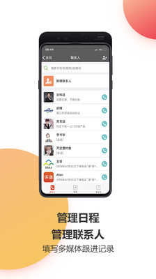 乐语v12.9.1