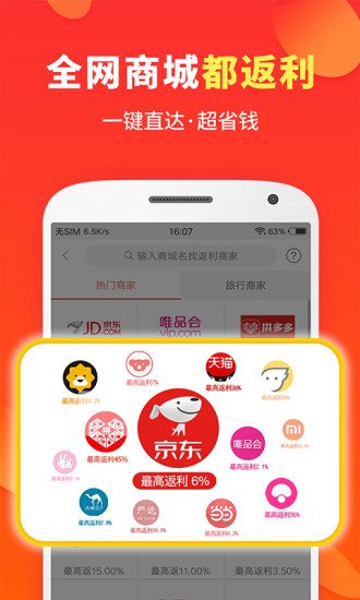 喜购app免费免费下载7.1.3