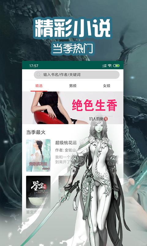蜜桃言情小说appv1.4.1