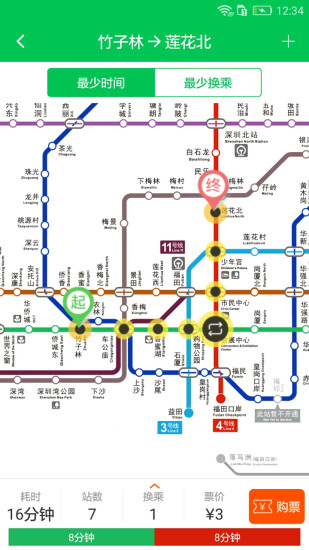 深圳地铁线路图最新版app 1