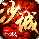 沙城无双手游安卓版(即时战斗) v1.0.0 手机最新版