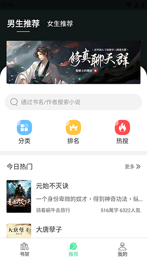 新书迷小说v1.0.0 