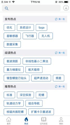中国航天期刊平台1.1