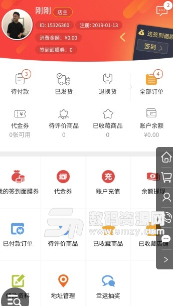 闪悦购app安卓版截图