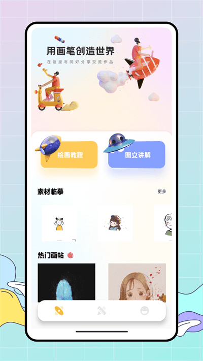 来豆分享赚钱阅读v1.8.1v1.10.1