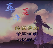 葬海花v3.4