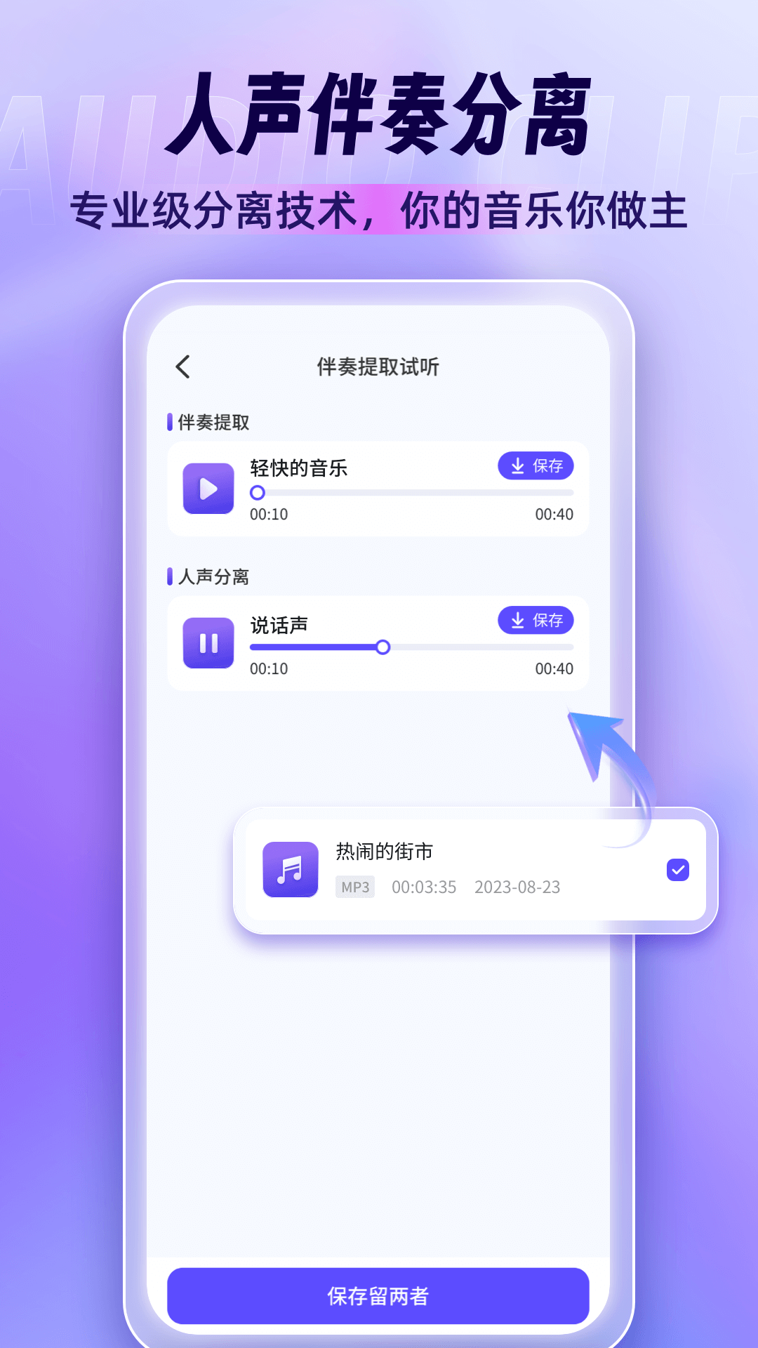 音乐剪辑师v1.0.9