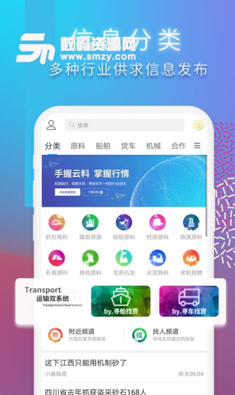 云料网APP