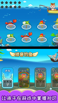 儿童识汉字app4.879.29cx