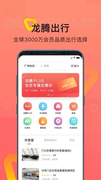 龙腾卡app8.4.1