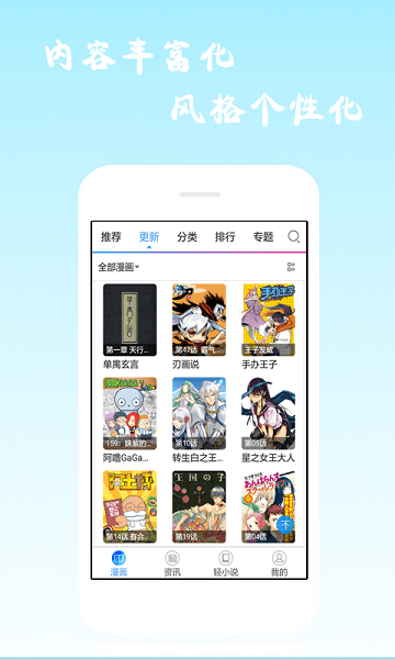 漫画海洋app6.2.0