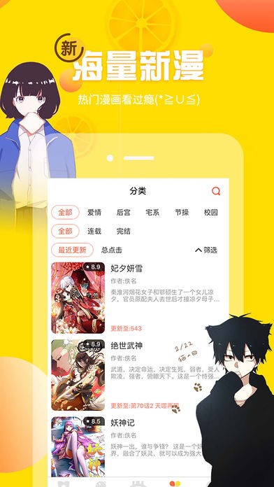 开源漫画软件v1.5.0