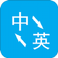 翻译大师通app1.0