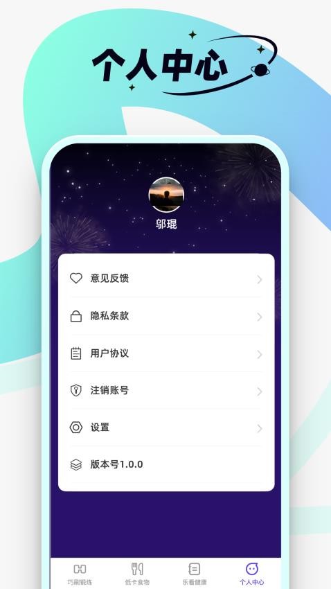 星雨爽看APPv1.0.0