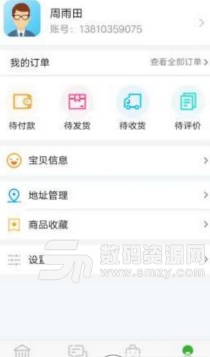 亿起点APP家长版截图