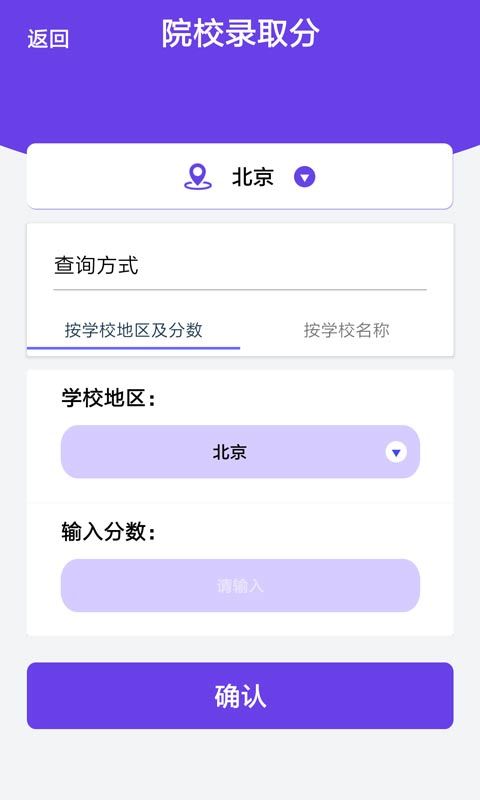 沈阳市高考志愿填报v1.2