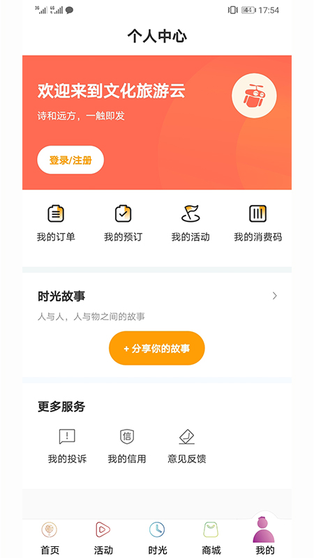 游新疆app1.2.6