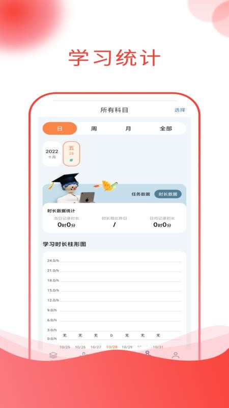 研迹1.0.0